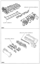 「東名パワード/TOMEI」RB26DETT用ガスケットコンビネーションキット(88φ/1.5mm)_画像2