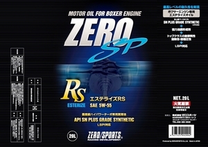 「ゼロスポーツ/ZERO」ハイパーターボ用エンジンオイル エステライズRS(5W-55)ｘ20Lテール缶