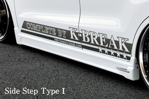 「K-BREAK/QUANTA」ワゴンR 標準車(MH23S)用サイドステップ TypeⅠｘ左右