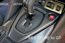 「RSW」GT-R(R35)MY17～用フロントグリルパネル(綾織りブラックカーボン/クリア塗装仕上げ)_画像2