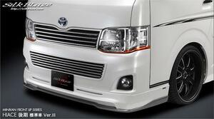 「K'SPEC/MINIVAN」200系ハイエース ナロー(TRH/KDH200系)Ⅲ型用フロントリップスポイラー Ver.Ⅲ