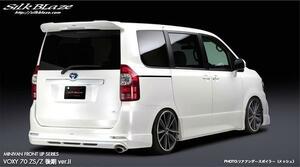 「K'SPEC/MINIVAN」70系ノア＆ヴォクシー S/Z(ZRR70W/2WD)用リアアンダースポイラー Ver.2(メッシュタイプ)