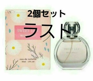 マッセモリー 　香水　オードトワレ　スウィートリリー　50ml 2箱セット