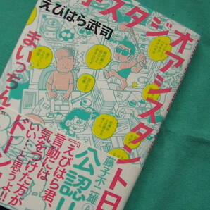 カラー着色原画（p、1）★まいっちんぐマンガ道～藤子スタジオアシスタント日記～★まいっちんぐマチコ先生★直筆サイン＆落款の画像3