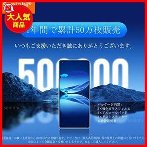 【最安！数量限定！】 【2枚セット】 指紋認証対応 ガラスフィルム OPPO a用 reno9 reno7 oppo 対応 a★ Reno7A Reno9 / a Reno7の画像7