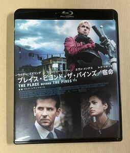 プレイスビヨンドザパインズ/宿命 Blu-ray ライアンゴズリング、ブ