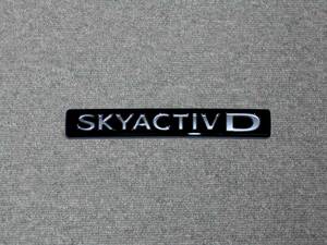 *CX-8(3DA/New model )SKYACTIV-D emblem ( gloss black )