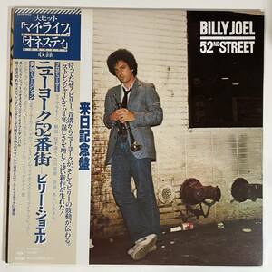 13955 Billy Joel/52nd Street ※帯付