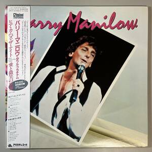 43722★盤未使用に近い【日本盤】 Barry Manilow / Here Comes The Night ※帯付き・２枚組