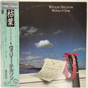 24641 ★美盤 WILLIE NELSON/WITHOUT A SONG ※帯付