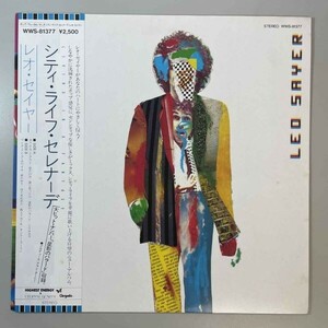 36279★美盤【日本盤】 Leo Sayer / LIVING IN A FANTASY ※帯付き