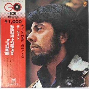 32051★美盤 Sergio Mendes/The Best Sergio Mendes & Brasil 66 ※帯付き