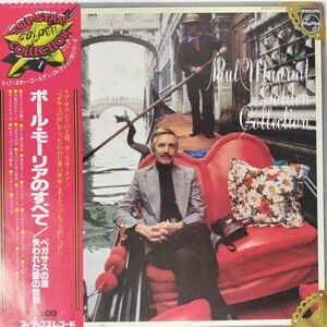 43200★美盤 Paul Mauriat / PAUL MAURIAT GOLDEN COLLECTION ※帯付き