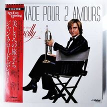 25167 JEAN CLAUDE BORELLY/SERENADE POUR 2 AMOURS ※帯付_画像1