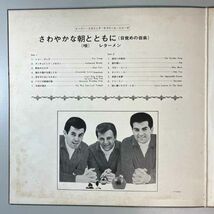 39925【プロモ盤★美盤】【日本盤】 The Lettermen / Hit Sounds Of The Lettermen ★赤盤_画像2