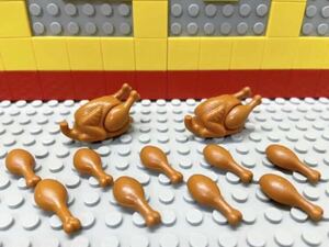 ☆お肉☆ レゴ　食べ物　大量　七面鳥　鳥　鶏肉　チキン　骨付き肉 ( LEGO レストラン　C40909