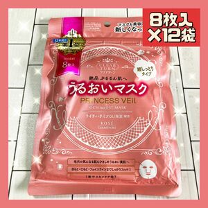 12袋 クリアターン プリンセスヴェール リッチモイストマスク 8枚入