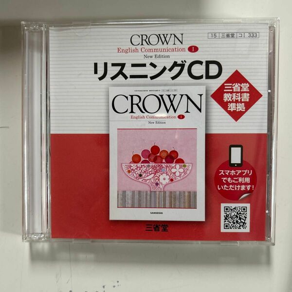 CD CROWN EnglishCo 1 三省堂 コ1 333 リスニングCD