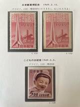 産業図案切手 1948～50年 日本貿易博記念 こどもの日記念 日本切手　小型シート　計3種_画像3