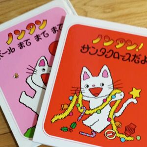 ノンタン 絵本 サンタクロースだよ他 まとめて