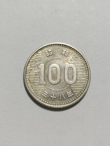 昭和38年(1963年）　稲100円硬貨　銀貨　1枚　pi22