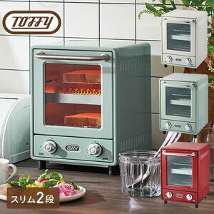 トースター オーブントースター ２枚焼き 縦型 Toffy 2段 K-TS4-PA/-AW/-AR タイマー 食パン ピザ おしゃれ コンパクト 一人暮らし YT971