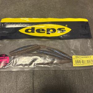 デプス デスアダー　3インチ　ブルーマロン　deps DEATH ADDER 8本