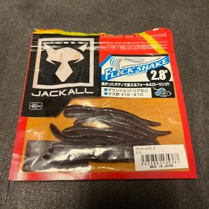 送料84円 ジャッカル フリックシェイク 2.8インチ コーラ jackall FLICK SHAKE 9本 マイクロフリックの画像1