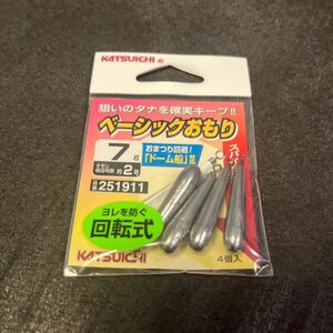 送料94円 新品 カツイチ ベーシックおもり ダウンショット 回転式 7g 2号　スリムタイプ デコイ フリーリグ リーダーレスダウンショット　b