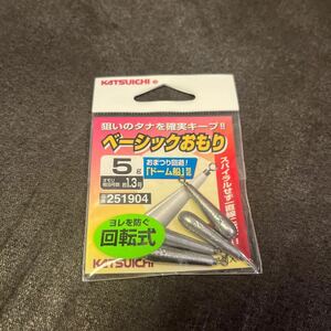 送料94円 新品 カツイチ ベーシックおもり ダウンショット 回転式 5g 1.3号 スリムタイプ デコイ フリーリグ リーダーレスダウンショット b