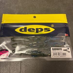 新品　デプス バルビュータ 3.5インチ　オキチョビクロー　deps BARBUTE