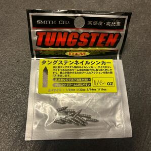 送料84円 スミス タングステンネイルシンカー 3/64oz 0.4g ネコリグ ネイルシンカー タングステンシンカー TGネイル 12個の画像1