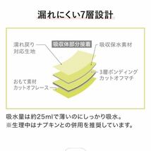 吸水ショーツ レディース 年間 トゥシェ サニタリー ショーツ 吸水パンツ 羽根付き対応 カットオフ 50ml Tuche TC6862 ジーンズブルーM_画像6