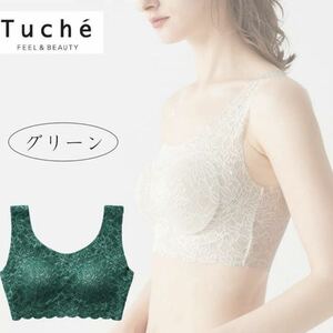 グンゼ ハーフトップ レディース 女性 トゥシェ ノンワイヤーブラジャー 総レース 一体型パッド 下着 インナー Tuche TC6855 Lグリーン