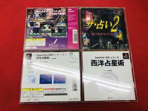 ザ占い２〜毎日のタロット占い〜 西洋占星術 即落札！ セット