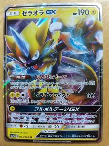 ポケモンカード ＳＭ ゼラオラ ＧＸ １枚