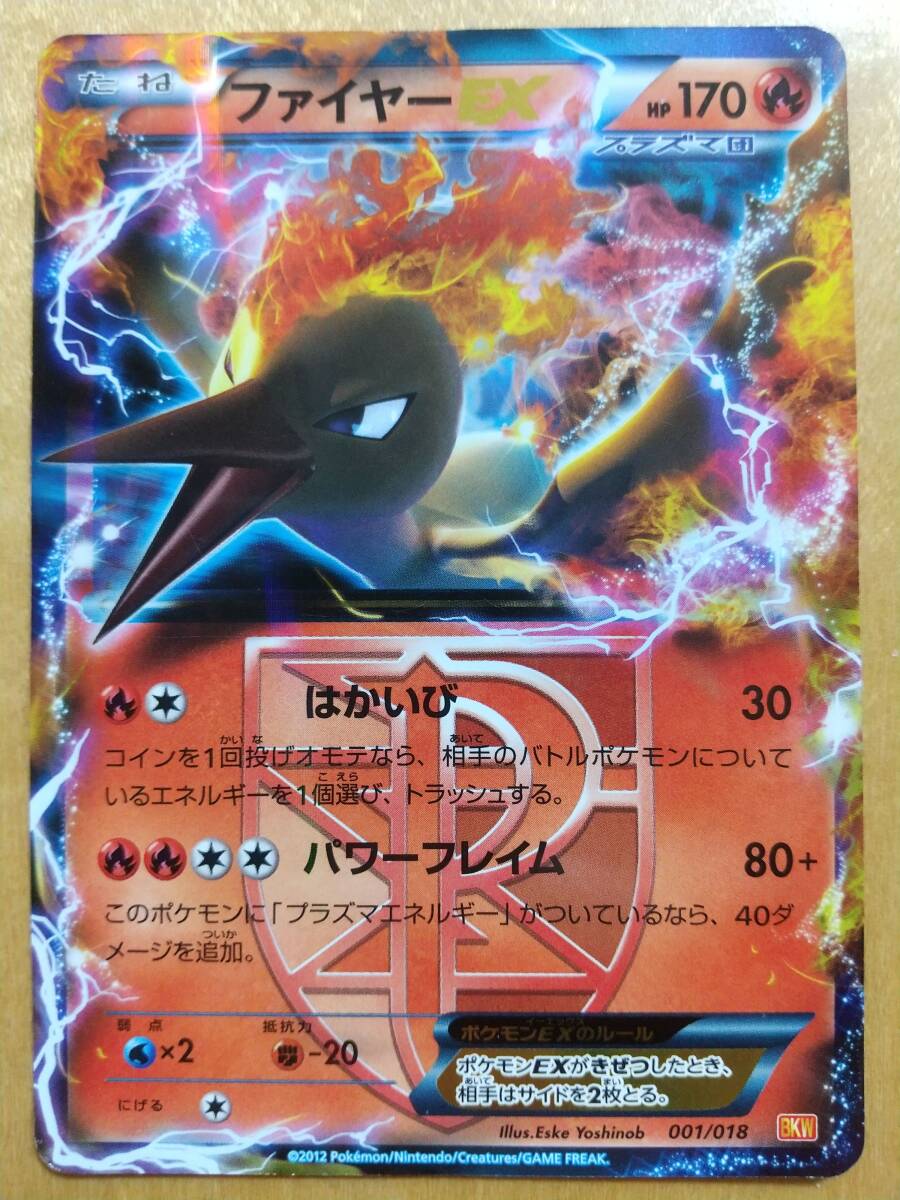 2025年最新】Yahoo!オークション -ポケモンカード ファイヤーex 2025年最新】Yahoo!オークション -ポケモンカード ファイヤーex