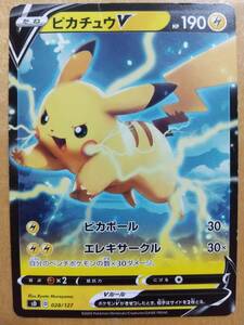 ポケモンカード Ｓ ピカチュウ Ｖ １枚★ ノーマル