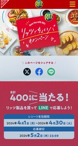 レシート懸賞応募、甲州ワインビーフサイコロステーキ、選べる電子ギフト1000円分当たる！締切5月2日