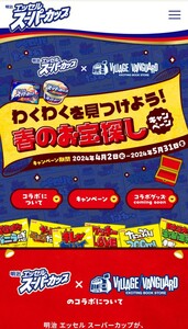 レシート懸賞応募、オリジナルクオカード2000円分、お菓子詰合せが当たる！締切5月31日