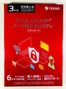 ［最安値］ウイルスバスター トータルセキュリティ スタンダード6台3年版 