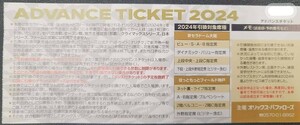 Orix Buffaloes Advanced Ticket Ticket