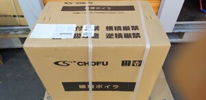 長府　CHOFU　DB-1510RGF　温水暖房ボイラー　新品未開封　本体のみ　送料無料