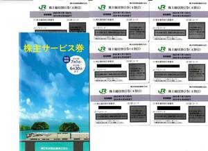 ■送料無料■　JR東日本　株主優待券（４割引）　7枚　株主サービス券付き