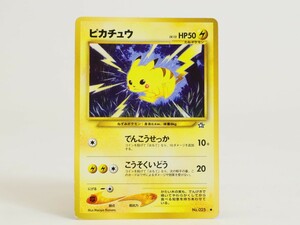ポケモンカード ピカチュウ 旧裏 No.025 ポケカ 当時物 トレカ Pokemon 