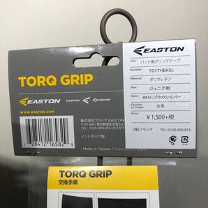 EASTONイーストン TORQ GRIP ジュニア用 バット用グリップテープ 2枚セット ブラック シルバーの画像6