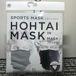 HOHTAI MASK IN MASK 包帯マスク　スポーツマスク　グレー×ホワイト　女性用Mサイズ　1枚