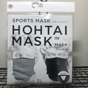 HOHTAI MASK IN MASK 包帯マスク スポーツマスク グレー×ホワイト 女性用Mサイズ 1枚
