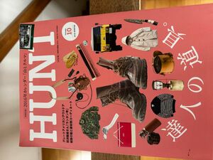 HUNT Volume.10〜18 廃刊