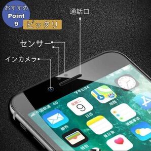 プライバシー保護！【iPhone 7.8】 覗き見防止強化ガラスフィルム【高品質ゴリラガラス】の画像10